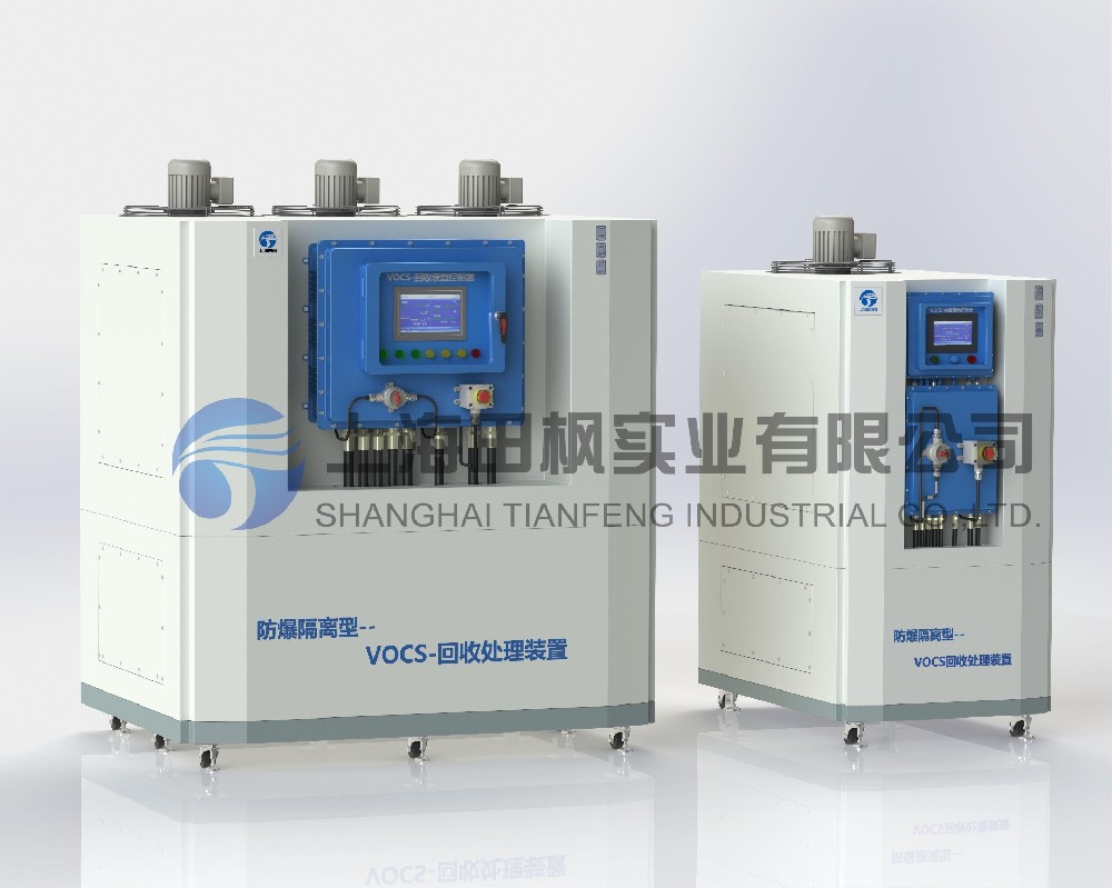 油氣冷凝回收設(shè)備、VOCs冷凝回收裝置